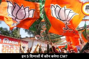 पश्चिम बंगाल में BJP की तरफ से कौन बनेगा CM? यहां देखें 5 दिग्गजों के नाम