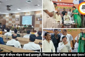 बुरहानपुर में सीएम मोहन बोले- निमाड़ बनेगा निवेश का नया हब, मंच पर खाई झालमुड़ी