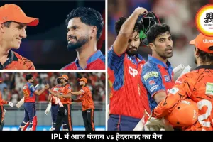 IPL में आज पंजाब से भिड़ेगी हैदराबाद, अभिषेक के पास रिकॉर्ड बनाने का बड़ा मौका