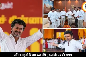 विजय थलपति ने तमिलनाडु में सरकार बनाने का किया दावा, कल लेंगे मुख्यमंत्री पद की शपथ