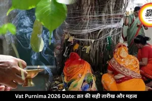 कब रखा जाएगा वट पूर्णिमा व्रत? जानें सही तारीख, महत्व और पूजा विधि पूरी जानकारी