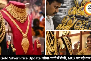 सोना-चांदी में आया जोरदार उछाल, बाजार खुलते ही कीमतों में आई तेजी