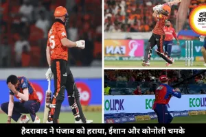 हैदराबाद ने पंजाब को 33 रन से हराया, ईशान-कोनोली छाए