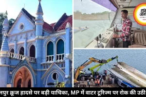बरगी क्रूज हादसा मामला पहुंचा हाईकोर्ट, प्रदेश में क्रूज सेवाएं रोकने की मांग की गई