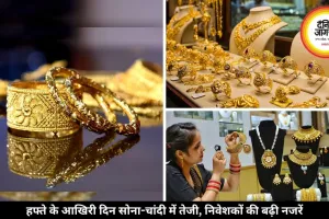 सोने की कीमत हुआ इजाफा, चांदी ने लगाई छलांग, जानें ताजा रेट