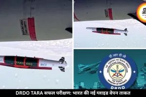 DRDO का TARA ग्लाइड वेपन सिस्टम टेस्ट हुआ सफल, भारत की रक्षा क्षमता बढ़ी
