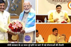 मोदी सरकार के 12 साल पूरे होने पर MP में बड़ी तैयारी, मोहन सरकार दे सकती है कई सौगातें