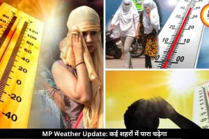 एमपी में बढ़ेगी तपिश, 12 मई से लू का अलर्ट, कई शहरों में पारा चढ़ेगा