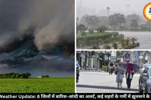 MP के 8 जिलों में आंधी-बारिश का अलर्ट, कई शहरों में बढ़ेगी गर्मी