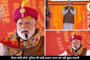 पोखरण परीक्षण का जिक्र कर बोले पीएम मोदी- दुनिया हमें झुका नहीं सकती