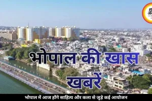 भोपाल में आज साहित्य, कला और संस्कृति से जुड़े कई आयोजन होंगे
