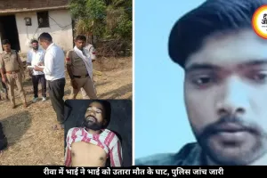 रीवा में बड़े भाई ने छोटे की धारदार हथियार से की हत्या, सामने आया घरेलू मामला