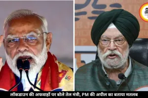 क्या दोबारा लग सकता है लॉकडाउन? PM मोदी की अपील के बाद तेल मंत्री ने कही बड़ी बात