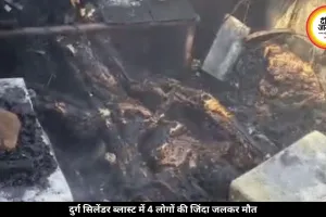 दुर्ग में दर्दनाक हादसा: शॉर्ट सर्किट के बाद ब्लास्ट हुआ सिलेंडर, 2 बहनों समेत 4 जिंदा जले
