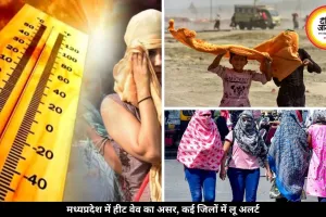आधा मध्यप्रदेश भीषण गर्मी की चपेट में, कई जिलों में लू का अलर्ट जारी