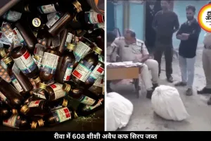 रीवा में 608 शीशी नशीली कफ सिरप जब्त, आईजी की फटकार के बाद कार्रवाई
