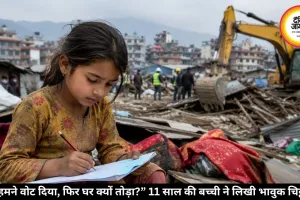 “हमने वोट दिया, फिर घर क्यों तोड़ा?” 11 साल की बच्ची की भावुक चिट्ठी बनी इंसाफ की आवाज