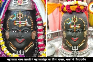 महाकाल की भस्म आरती में महाकालेश्वर का दिव्य श्रृंगार, मस्तक पर सजा ॐ और त्रिशूल