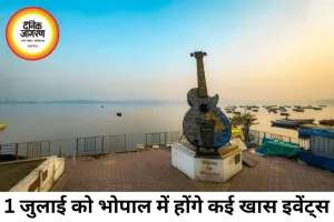 1 जुलाई को भोपाल में मनोरंजन का डबल डोज, एक्सपो से लेकर वेलनेस तक कई खास इवेंट्स