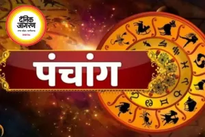 13 जून 2026 का पंचांग: जानिए आज का शुभ मुहूर्त, तिथि और ग्रह-नक्षत्र