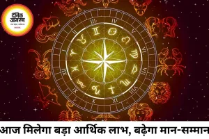 26 जून 2026 का राशिफल: ग्रहों की चाल बदलेगी आपका भाग्य, जानें अपनी राशि का हाल