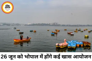 26 जून को भोपाल में कार्यक्रमों की भरमार, मेले से लेकर सर्कस तक होंगे कई खास आयोजन