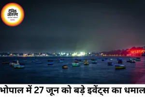 भोपाल में वीकेंड पर धमाल: अल्ताफ राजा लाइव, कविता संध्या और JUNOON एग्ज़िबिशन से सजेगा शहर