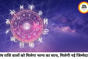 दैनिक राशिफल: 28 जून 2026 को चमकेगी इन राशियों की किस्मत, जानें ग्रहों की चाल का आप पर असर