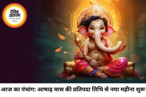 आज का पंचांग: 30 जून 2026 — आषाढ़ मास का भव्य आरंभ, जानें शुभ-अशुभ मुहूर्त और आज की गृह दशा