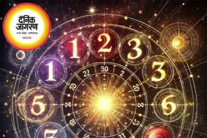 आज का अंक ज्योतिष 13 जून 2026: मूलांक 5 और 6 वालों के लिए शुभ संकेत