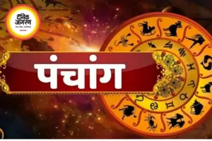 आज का पंचांग 3 जून 2026: शुभ मुहूर्त, तिथि और ग्रह-नक्षत्र की जानकारी
