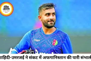 शाहिदी-उमरजई के अर्धशतक से संभला अफगानिस्तान, प्रसिद्ध कृष्णा ने झटके चार विकेट