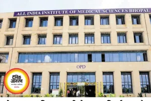 भोपाल एम्स में बड़ी लापरवाही: फॉर्मेलिन इंजेक्ट होने से 3 साल के बच्चे की मौत
