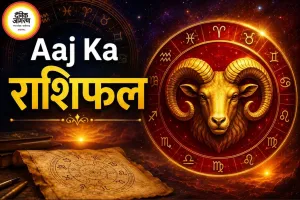 आज का राशिफल, 2 जून 2026:नौकरी में मिलेंगे नए अवसर, प्रेम जीवन में बढ़ेगी नजदीकी