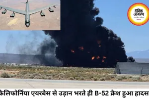 अमेरिका में B-52 विमान हादसा, आठ लोगों की मौत