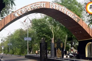 भोपाल के बरकतउल्ला विश्वविद्यालय का नाम बदलने की प्रक्रिया तेज, कार्य परिषद ने प्रस्ताव को दी मंजूरी