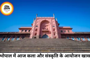 भोपाल में 25 जून 2026 को सजेगा कला, संस्कृति और मनोरंजन का रंगारंग संगम