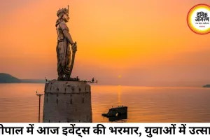 भोपाल में आज मनोरंजन, संगीत और कला से सजे कई खास इवेंट्स