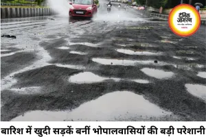 भोपाल में खुदी सड़कों ने बढ़ाई मुसीबत, तीन दिन में सुधार का अल्टीमेटम