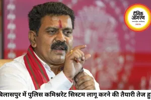 बिलासपुर पुलिस व्यवस्था में होगा बड़ा बदलाव, कमिश्नरेट सिस्टम पर सरकार का फोकस