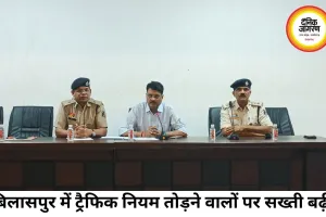 बिलासपुर में ट्रैफिक नियम तोड़ने वालों पर शिकंजा, ITMS और बॉडी कैमरों से होगी निगरानी