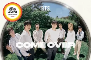BTS ने FESTA 2026 में रिलीज किया नया गाना ‘Come Over’, फैंस को मिला खास तोहफा