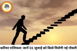 अंक ज्योतिष 01 जुलाई 2026 — मूलांक से जानें कैसा रहेगा आपका नया महीना, किसे मिलेगा भाग्य का साथ?
