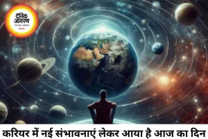करियर राशिफल 19 जून 2026: नौकरी और कारोबार में अवसरों का दिन