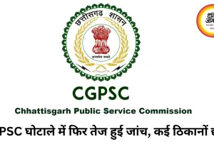 रायपुर पुलिस का बड़ा अभियान: एक सप्ताह में 154 अपराधी जेल भेजे गए, वारंटियों और संदिग्धों पर कड़ी कार्रवाई
