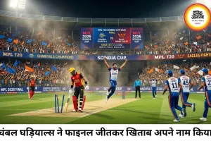 MPL T20 2026: का फाइनल क्रिकेट प्रेमियों के लिए यादगार बन गया