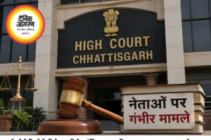 छत्तीसगढ़ हाईकोर्ट की रिपोर्ट में खुलासा, 15 से ज्यादा नेताओं पर गंभीर मामले लंबित