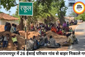 नारायणपुर में 26 ईसाई परिवारों को गांव से बाहर निकाला, तनाव बढ़ा