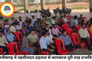 तहसीलदारों की हड़ताल से छत्तीसगढ़ में राजस्व कामकाज ठप, विधायक की गिरफ्तारी की मांग तेज