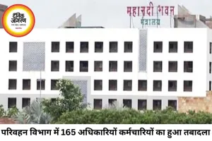 छत्तीसगढ़ परिवहन विभाग में बड़ा फेरबदल, 165 अफसर-कर्मचारियों के तबादले